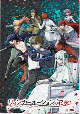 折光少年动画封面