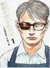 凌晨四点的蒸汽漫画封面